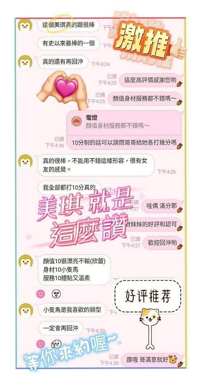年齡20歲的娃娃│新興外送服務│大學學生妹│身高165cm│體重43kg│胸圍E罩杯│介紹：很青澀 有點小害羞 性格軟 萌乖巧   活潑互動高 超萌超夢幻 雪白美乳 搖晃催情